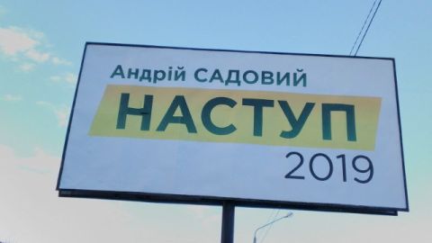 У Львові вандали закидали фарбою білборд із виборчою агітацією