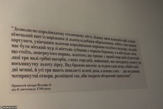 Наданий Львову герб Йозефом ІІ (6 листопада 1789 р.)