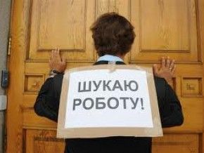 Держслужба зайнятості хоче зменшити термін перебування безробітних на обліку