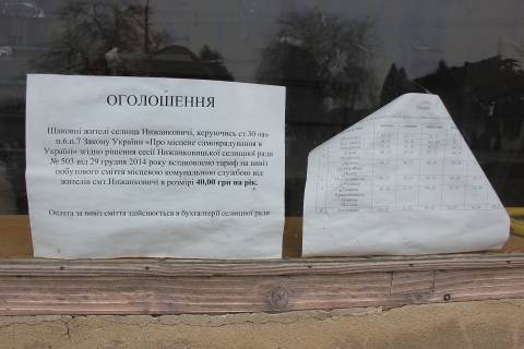 смітники на вулицях міста, тарифи на вивіз сміття