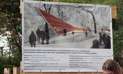 Меморіал пам'яті Героїв Небесної Сотні у Львові готовий на 10%