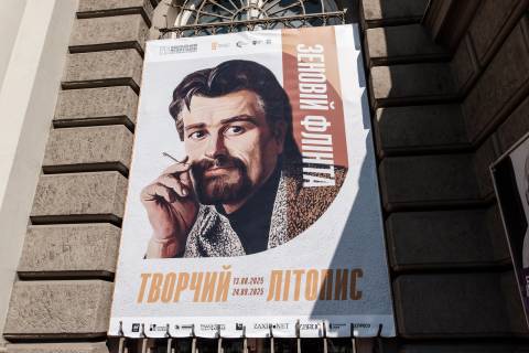 У Львові стартувала виставка творів українського митця Зеновія Флінти