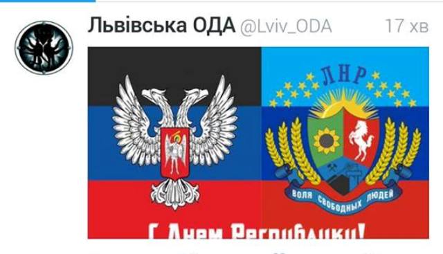 Сайт Львівської ОДА знову зламали невідомі хакери