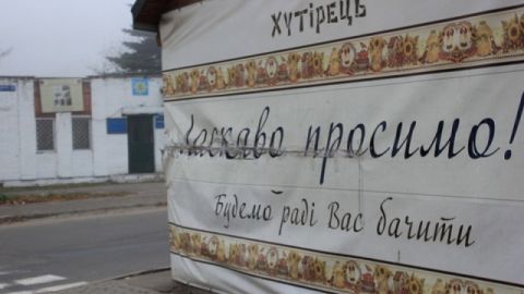 У Львові звільнили суддю, яка оберігала ресторан "Хутірець"