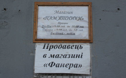 Інформаційні таблиці у Львові узгоджуватимуть з масштабом будинків