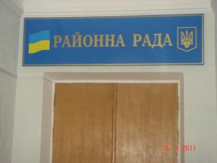 Ще 4 районні ради Львівщини визнали Народну Раду (карта)