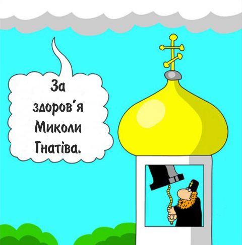 Cамбір молитиметься за здоров’я Гнатіва, якщо той відремонтує дороги в місті