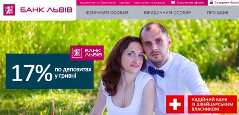 Швейцарці придбали понад 40% акцій банку „Львів“