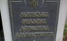 Експерти проведуть екологічну оцінку Стратегії розвитку Львівщини