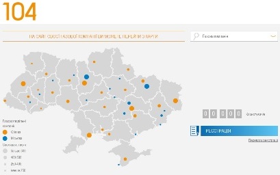 В Україні запрацював газовий інтернет-портал