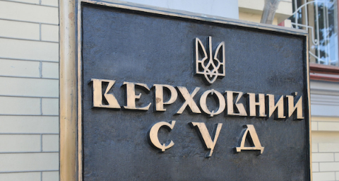 Верховний Суд скасував рішення про визнання незаконною ухвали Львівської міськради щодо внесків до статутних капіталів