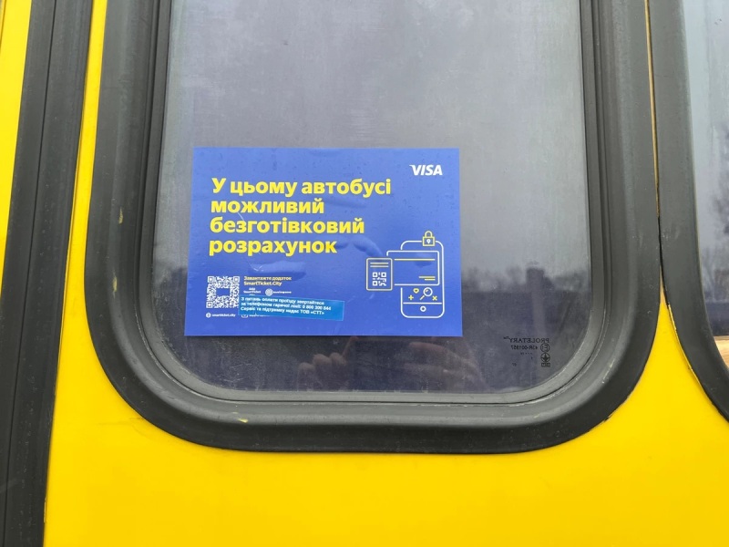 На Яворівщині впровадили безготівковий проїзд у маршрутках