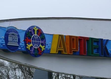 На Львівщині у лікарні підробляли довідки, аби діти відпочивали у "Артеці"