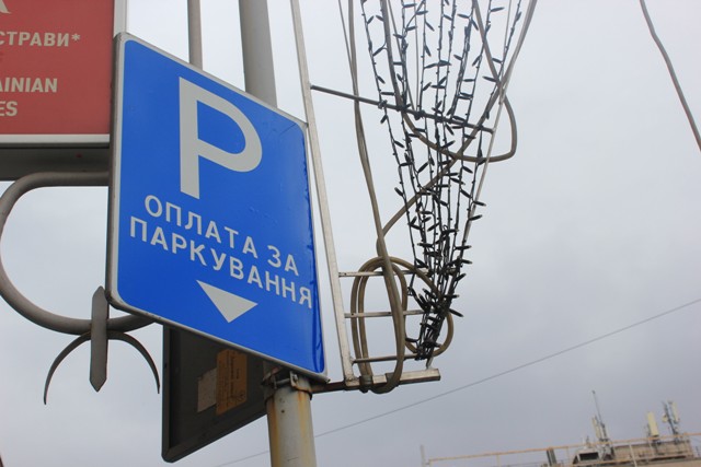 Відтепер оплатити за парковку у Львові можна через смартфон