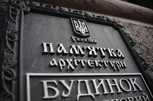 Непоінформованість населення – одна з причин знищення архітектурних пам’яток Львова