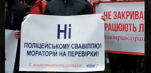 Львівську ОДА пікетують преставники готельно-ресторанного бізнесу