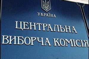 Оголошення результатів виборів в Україні гальмує один ОВК