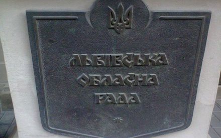 Після голосування щодо недовіри Салу депутати Львівської облради розбрелися хто куди: сесію перенесли