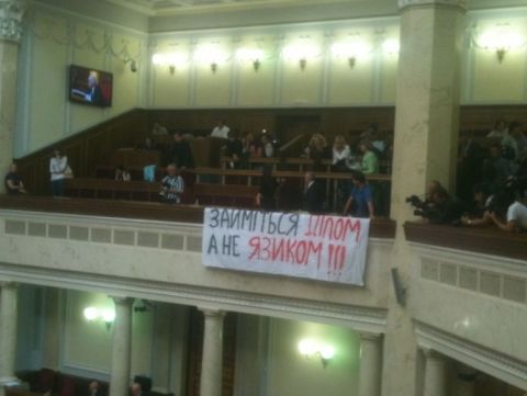 Журналісти вивісили у Верховній Раді плакат із закликом на захист української мови