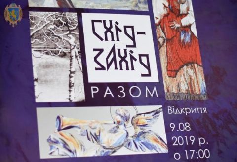 У Львові відкрили виставку робіт харківських художників