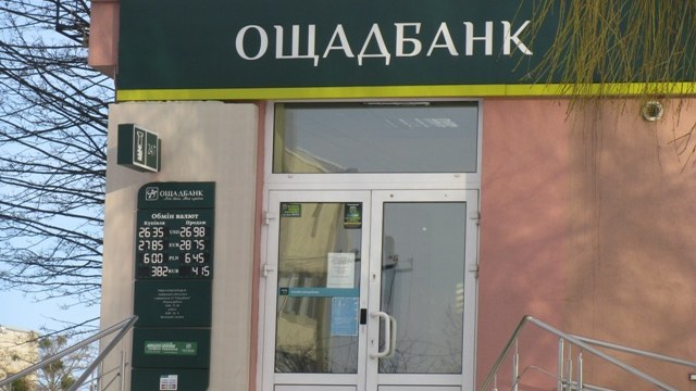 За комунальні платежі в Ощадбанку доведеться сплатити комісію