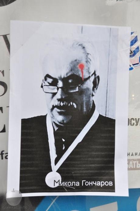 У Львові розклеїли листівки зі суддею, який засудив сумчан за графіті