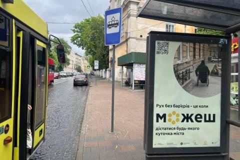 Два райони Львова планують з'єднати безбар'єрним маршрутом