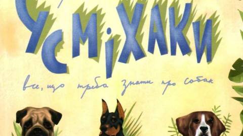 фото: megakniga.com.ua