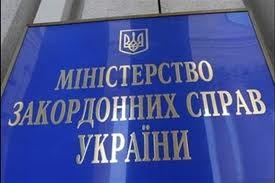 У МЗС радять утриматися від поїздок до 11 країн світу