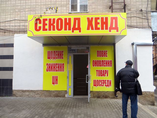 У Львові продавчиня обікрала магазин секонд-хенду на 7500 грн