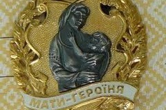 Цього року на Львівщині матерям-героїням виплатили винагороду у сумі 42 млн. грн.