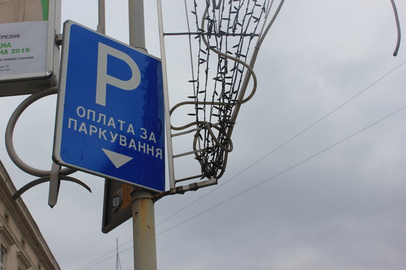 Суд зобов'язав приватну фірму виплатити міськраді Львова 500 тисяч гривень за паркування