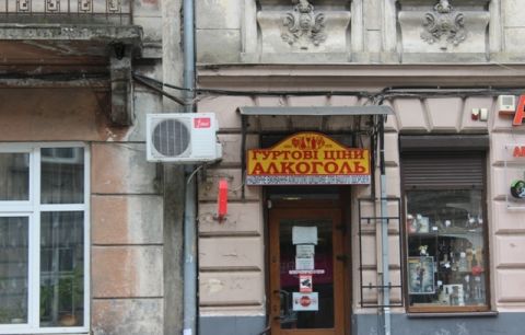 Антимонопольний комітет вимагає скасувати обмеження на продаж алкоголю у Львові