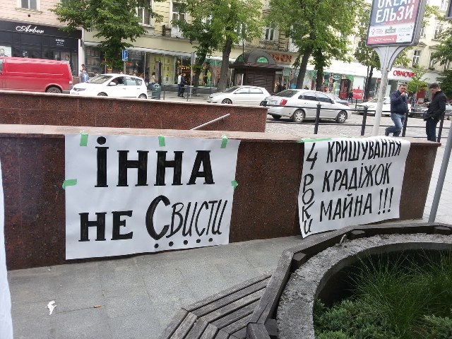 Львівські активісти вимагають відсторонити від посади Інну Свистун