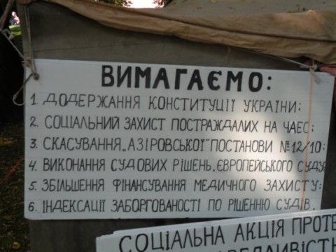 Чорнобильці пікетують Львівську ОДА