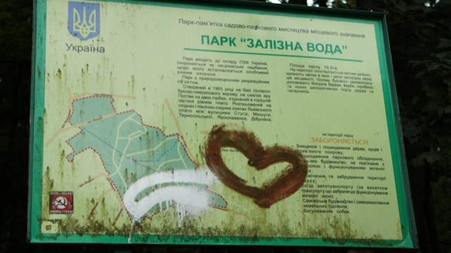 Парк "Залізна вода" за 26 мільйонів відновить фірма танцівниці шоу-балету ID