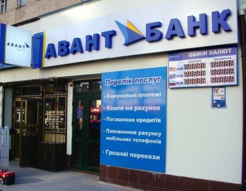 Авант-Банк визнали банкрутом