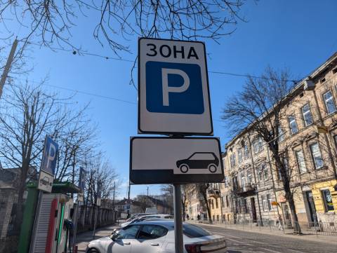 У Львові запрацювало безплатне паркування для ветеранів