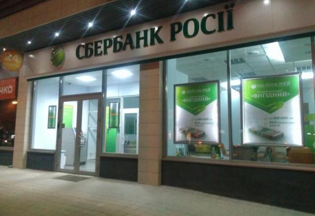 Порошенко ввів санкції проти Сбербанку та ВіЕс Банку