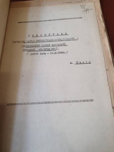 виступ Людкевича щодо справи Барвінського