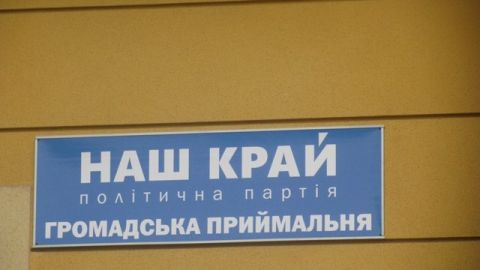 Медреформа у країні загальмувала на старті, – "Наш край"