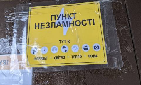 Цієї зими на Львівщині працюватимуть понад 670 пунктів незламності
