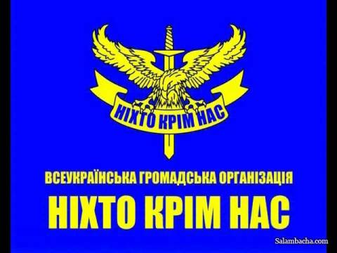 Влада заборонила військово-громадянському рухові НКН відвідати десантну частину Львова на день ВДВ