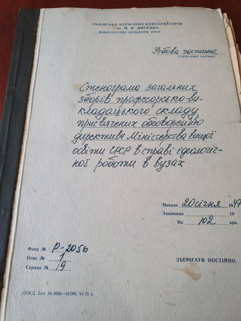 виступ Людкевича щодо справи Барвінського