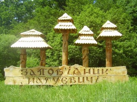 Історико-культурний заповідник "Нагуєвичі" може отримати статус "національного"