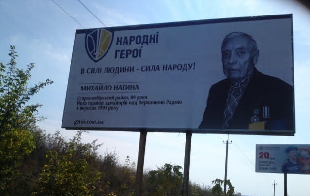 На Львівщині стартувала акція "Запропонуй героя" від ГО "Народні герої"