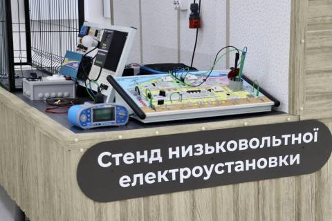 У Стрию відкрили навчально-практичний центр для підготовки фахівців енергетичної галузі