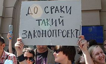 Львівська облрада визнала нелегітимним закон про засади державної мовної політики на території Львівської області