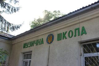 Музична школа у Гніздичеві