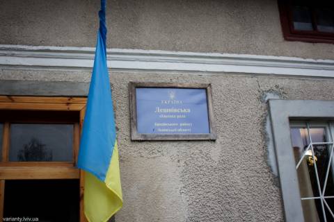 Лешнівська сільська рада